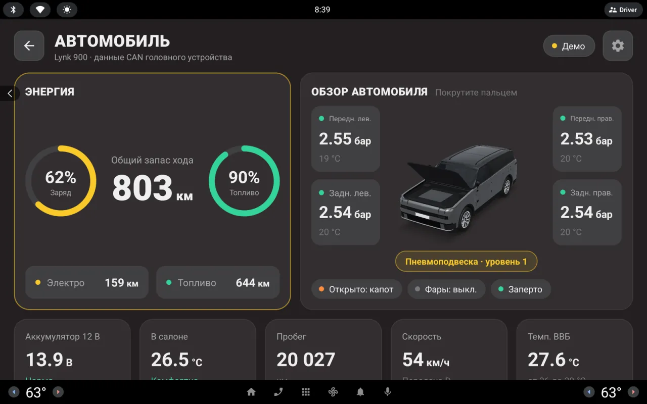 3D-модель с открытым капотом и легендой «Открыто: капот»